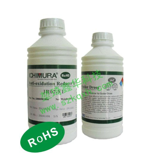 ICHIMURA JR07半田カスの酸化防止還元剤